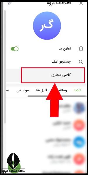 فعال سازی رایگان کلاس مجازی شاد برای مدارس